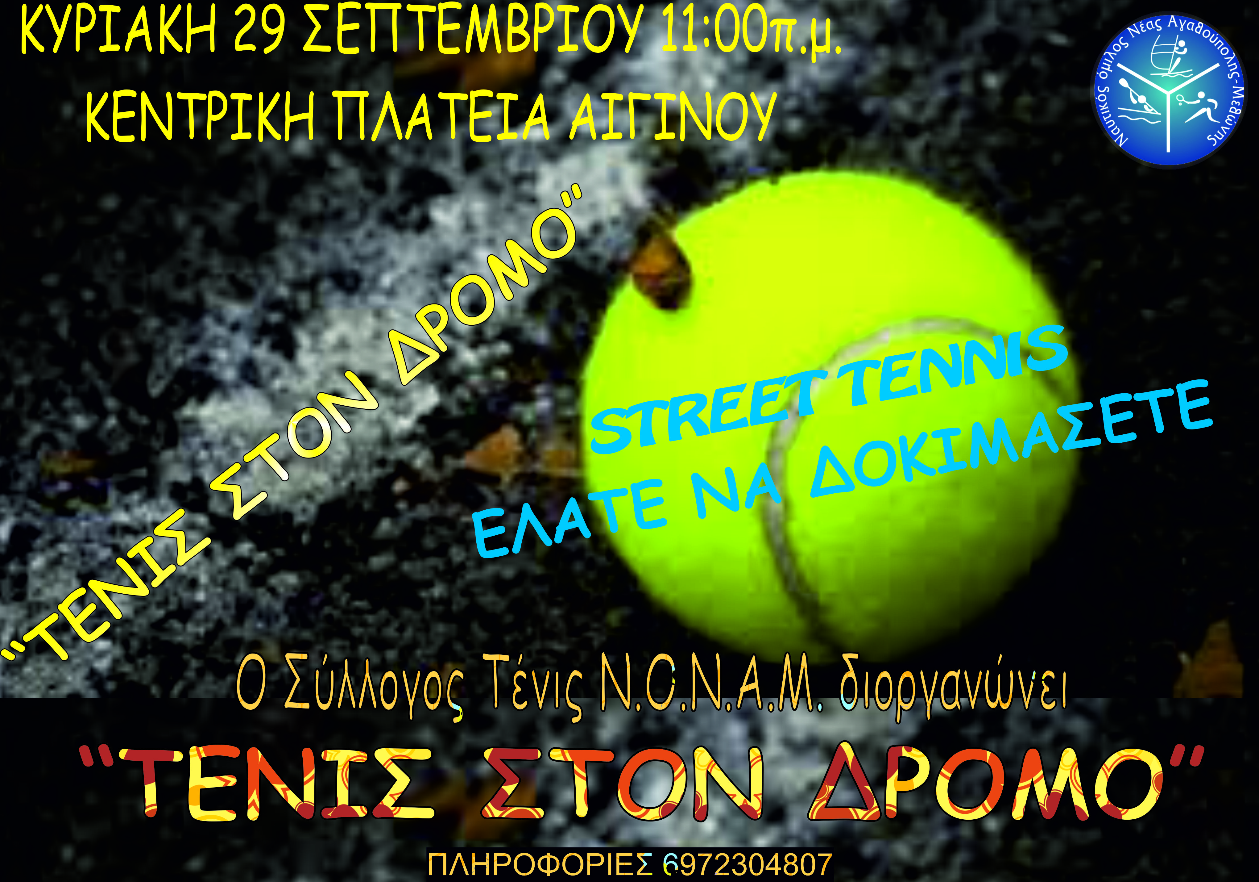 http://noamm.files.wordpress.com/2013/09/street-tennis_ceb1ceb9ceb3ceb9cebdceb9cebf.jpg
